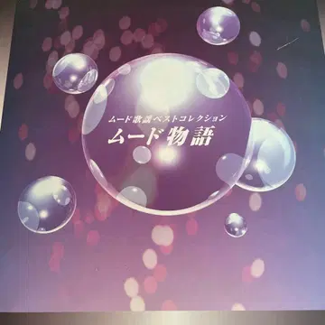 무드 가요 베스트 컬렉션 무드 이야기 CD 세트