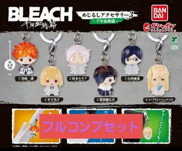 컴프 BLEACH 메지루시 액세서리 3 ~천년혈전편~ 전 6종 세트