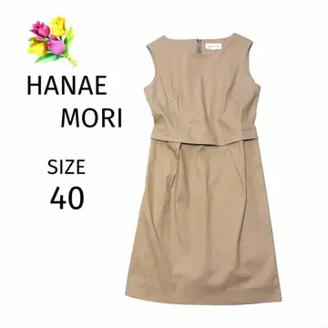 HANAE MORI 슬리브리스 원피스 사이즈 40