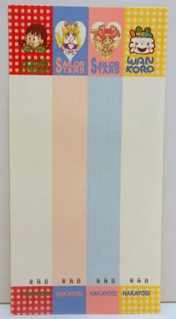 코단샤 1997년(헤이세이 9년) 1월 나카요시 부록 타케우치 나오코/기무라 치카/아베 유리코 나카요시 와쿠와쿠 비디오 인덱스 199701