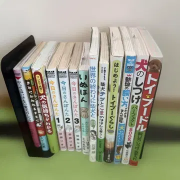 강아지 기르는 법 훈련 관련 서적 코믹 13권 세트