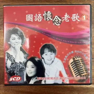 [ 새상품급 ] 국어 추억의 옛노래 CD 5장 세트