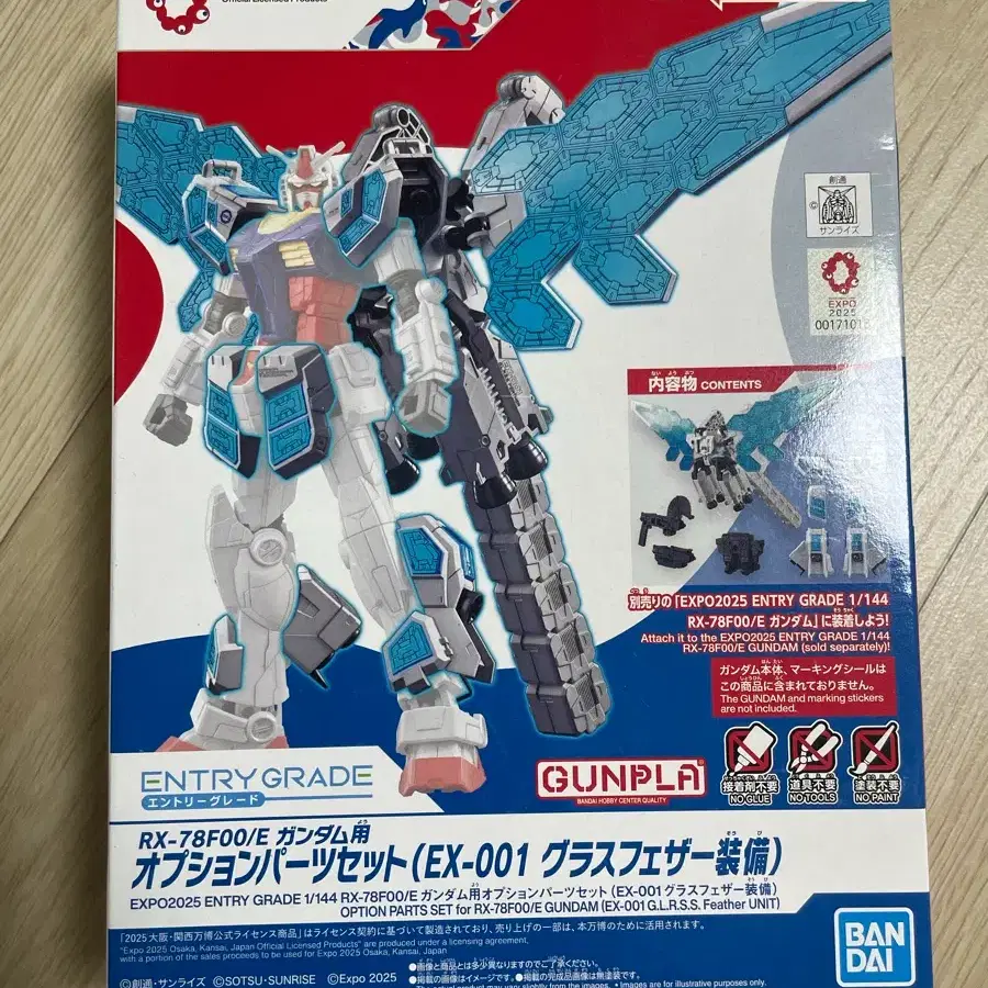미개봉) EG RX-78F00/E 퍼스트 건담용 옵션파츠세트
