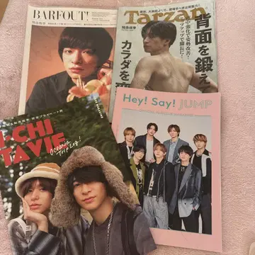 Hey! Say! JUMP 치넨 유 리 잡지 세트