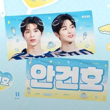 콜티스 공호 공호 슬로건