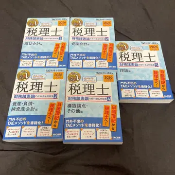 모두가 원했던! 세무사 재무회계론 교과서 문제집 세트
