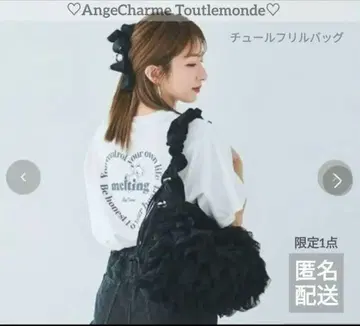 AngeCharme 튤 프릴 백 블랙