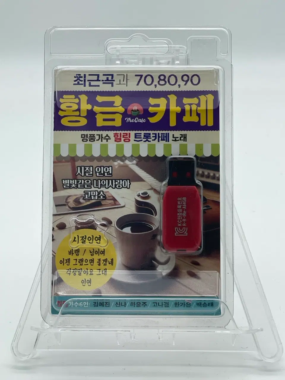 [USB] 황금카페