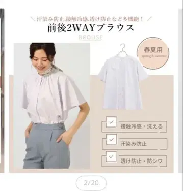 아오야마 양복 블라우스 L 2장 세트
