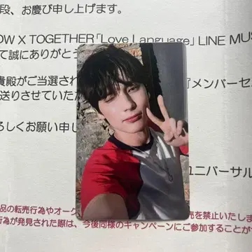 TXT 휴닝카이 Love Language 트레이딩 카드