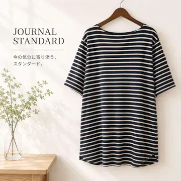 빅 사이즈 JOURNAL standard 보더 튜닉