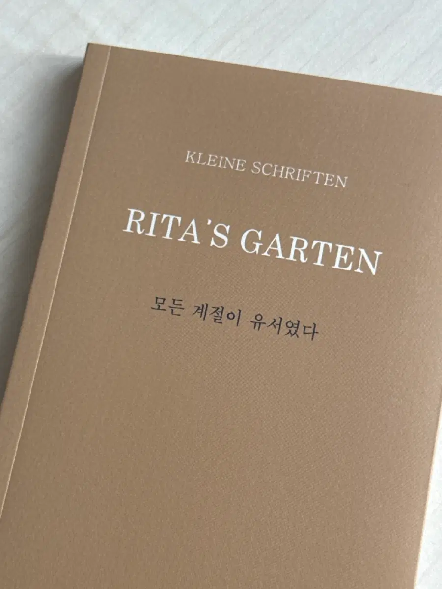 (새상품) 안리타 모든 계절이 유서였다