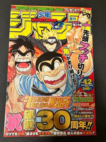 점프 코치카메 30주년 기념 표지 단독 루피 NARUTO BLEACH