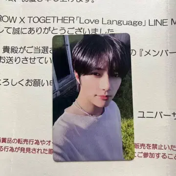 TXT LINE MUSIC Love Language 범규 트레이딩 카드