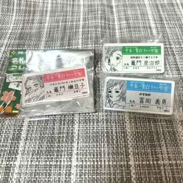 [ 귀멸의 칼날 ] 원화전 김렛츠 학원 명찰 배지 컬렉션 기유 탄지로 네즈코