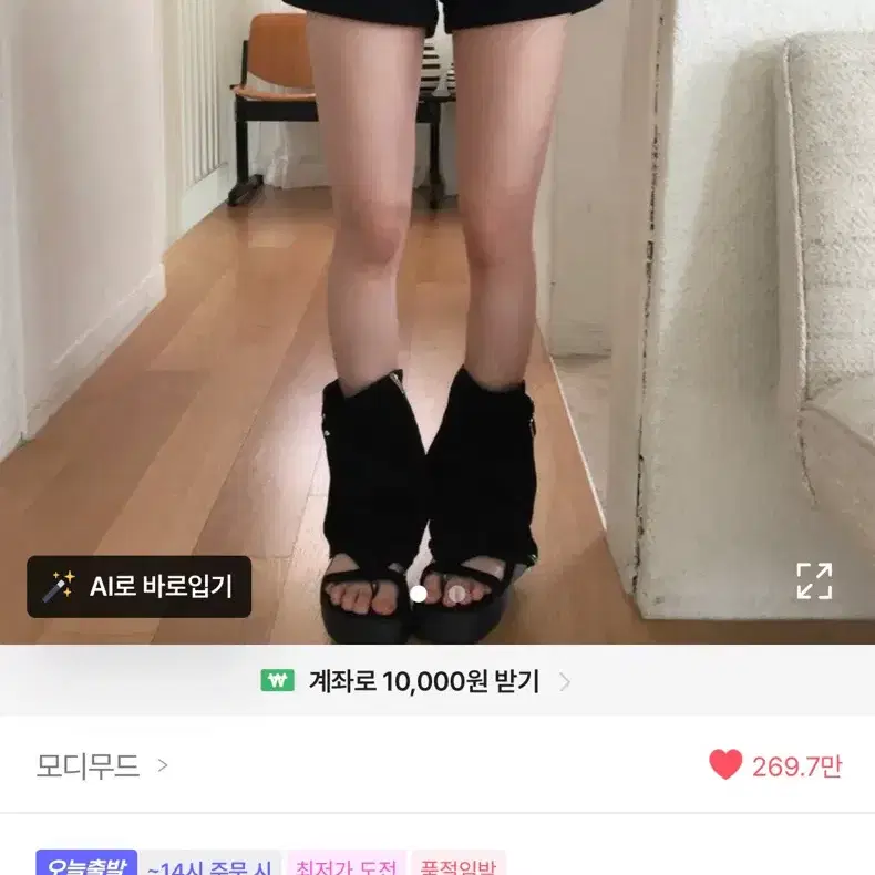 모디무드 숏팬츠 L사이즈에서 M사이즈 교환
