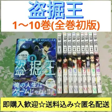 [ 전권 초판 ] 도굴왕 1~10권 만화 코믹 애니메이션화 오비