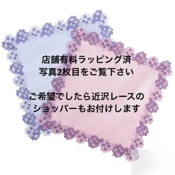 치카자와 레이스 수국 수국 2장 세트
