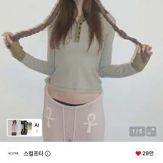 스컬프터 heather hoodie tee 헤더 후드티 베이지