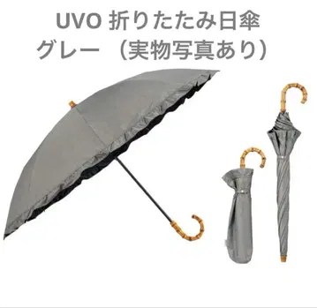 UVO 2단 접이식 우산 차광 100% cm 그레이