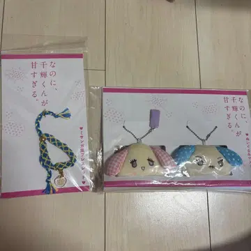 그럼에도 스즈키 군이 너무 달콤해. 굿즈