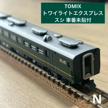 TOMIX 트와일라이트 익스프레스 스시 차 번호 미부착
