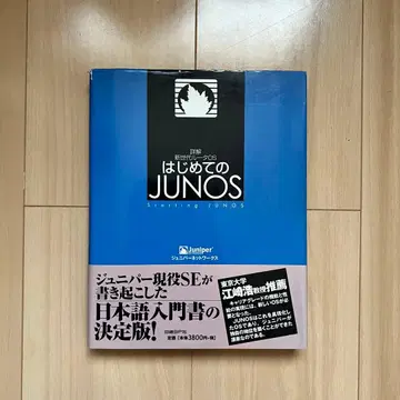 [ 메루카리 최저가 ] 첫 JUNOS / 주니퍼 웍스