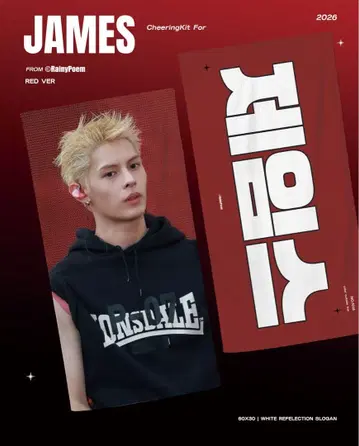 CORTIS 코르티스 James 제임스 슬로건
