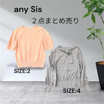 3217 any SiS 상의 2점 묶음 판매