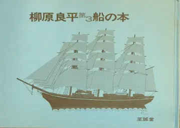 지성당 야나기하라 료헤이 배 도서 3