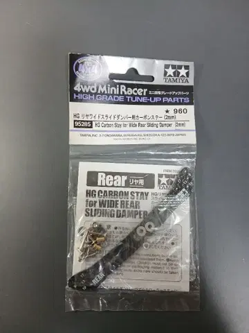 타미야 HG 리어 와이드 슬라이드 댐퍼용 카본 스테이 (2mm)