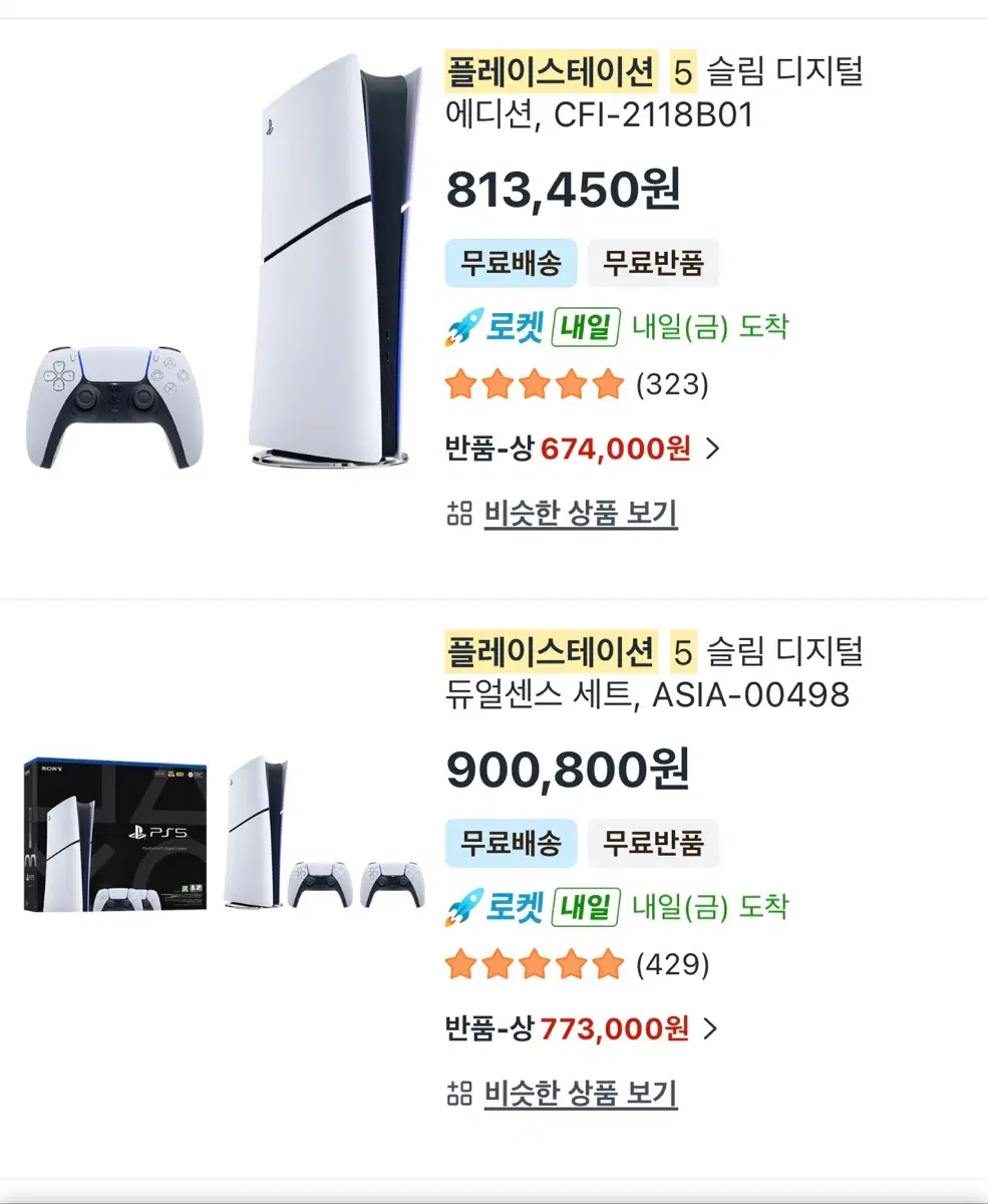 미개봉플스