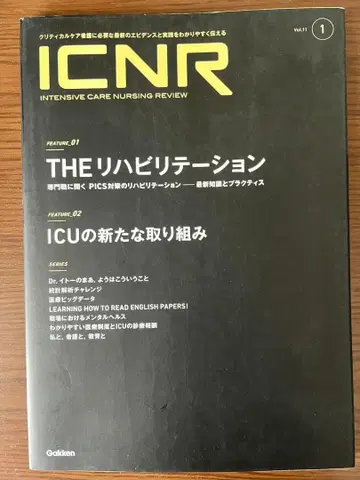 ICNR Vol.11 No.1 THE 재활 학연