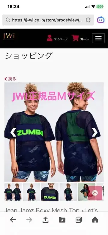ZUMBA Jean Jamz Boxy Mesh Top