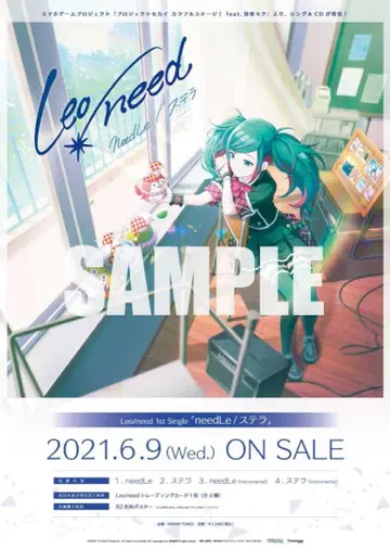 프로세카 CD 특전 포스터 Leo/need / 1st 레오니