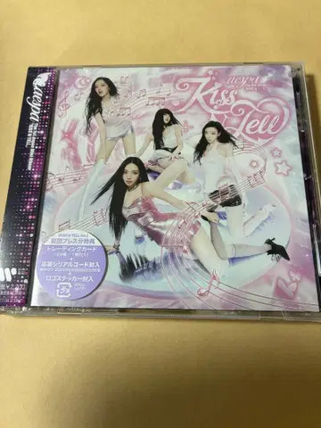 시리얼 봉입 aespaKISSNTELL KISS N TELLver 미개봉 새상품