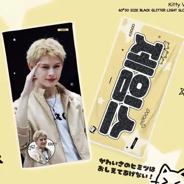 코르티스 제임스 CORTIS 슬로건