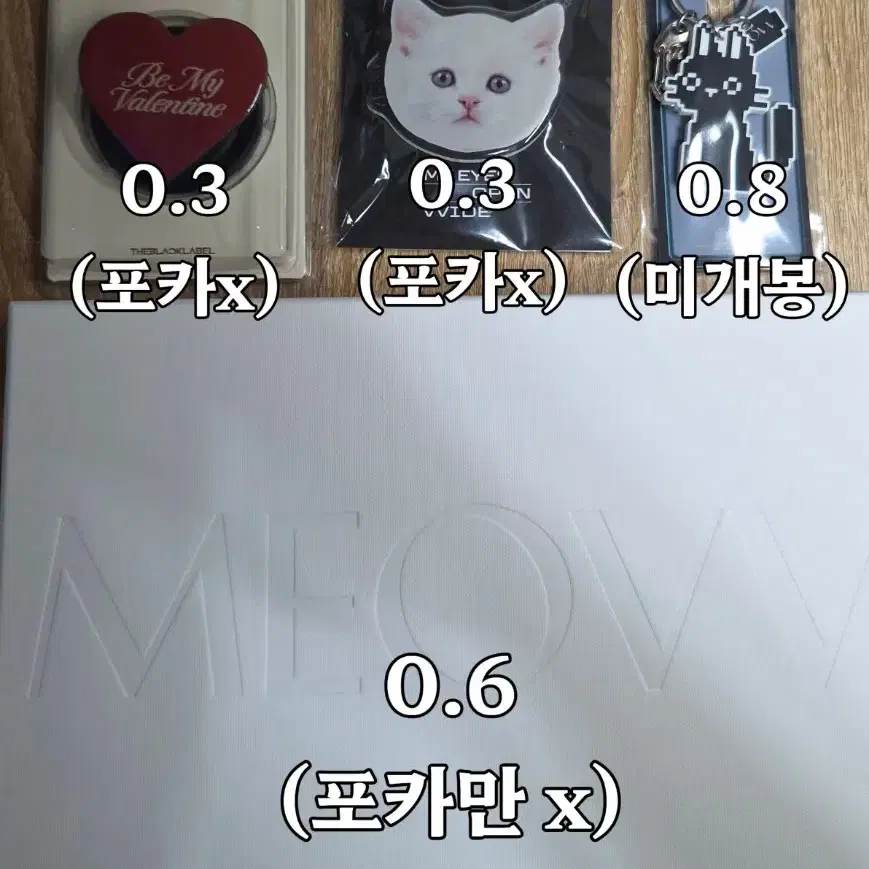 미야오 그립톡 키링 시즌그리팅 양도(meovv, 안나, 시그)