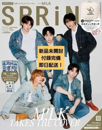 SPRiNG 2026년 9월호 [ 표지: M!LK ] 파우치 부록 포함