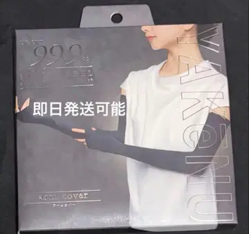미사용 야케누 99.9 블랙 라벨 암커버