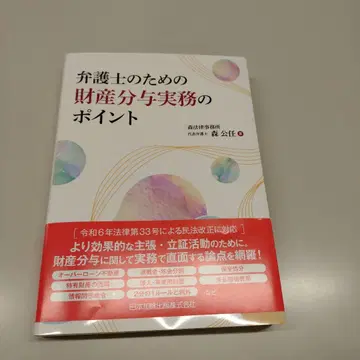 변호사를 위한 재산 분할 실무 포인트