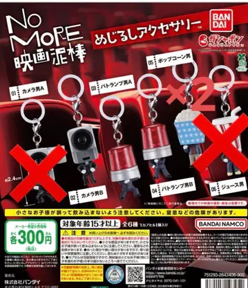 NO MORE 영화 도둑 메지루시 액세서리 5세트
