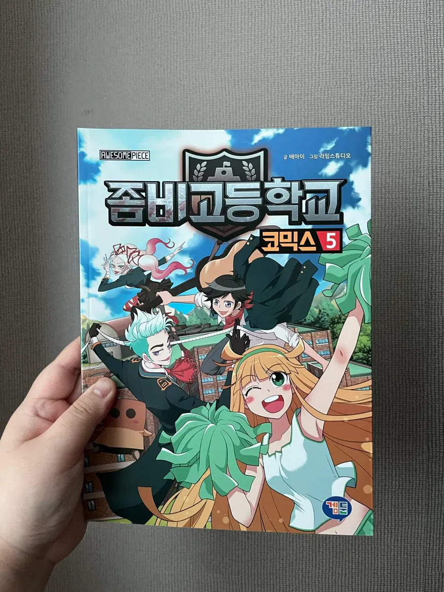 급처) 좀비고코믹스 2권 일괄 판매