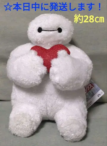 [ 베이맥스 꾸미기 반짝반짝 BIG 봉제 인형 ~하트~ ]