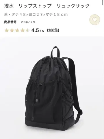 MUJI 립스탑 럭색 블랙 블랙