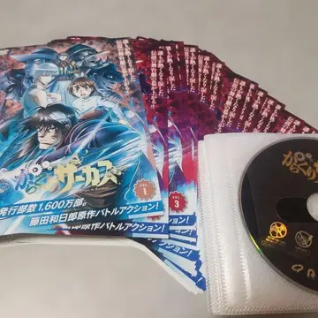 카라쿠리 서커스 DVD 전 18권 세트 렌탈업