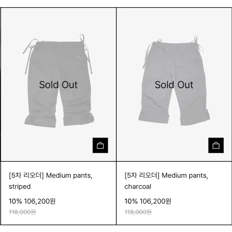 <구해요> 인앤양인하모니 카프리팬츠
