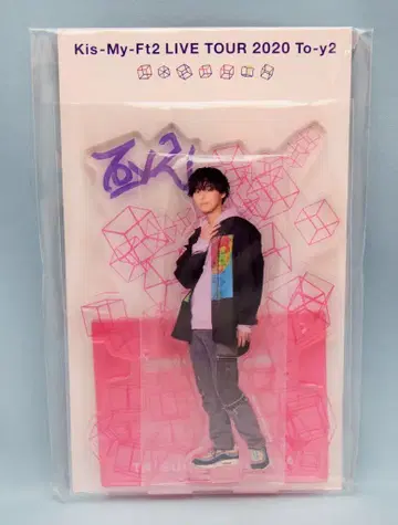 Kis-My-Ft2 20주년 Toy2 후지가야 타이스케 아크릴 스탠드