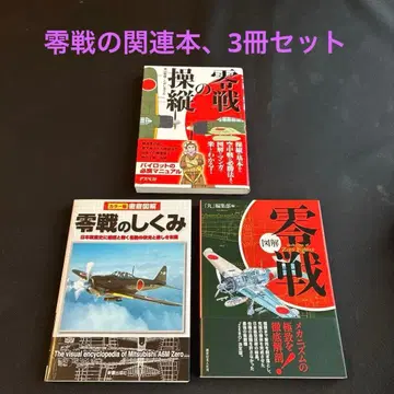 (새상품급) 영식 전투기 구조 도해 영식 전투기 영식 전투기 조종 3권 세트