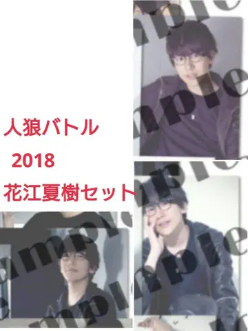 하나에 나츠키 진로우 배틀 2018 포토 세트 사진 앙스타 토모에 히요리 리들